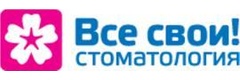 Стоматология «Все свои!», Химки Стоматология «Все свои!», Химки - фото