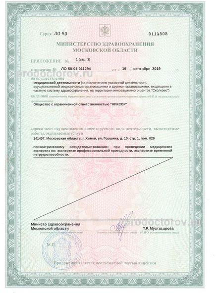 Лицензия Лицензия