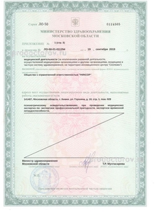 лицензия лицензия