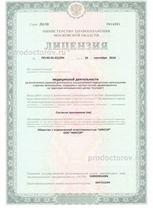 лицензия лицензия