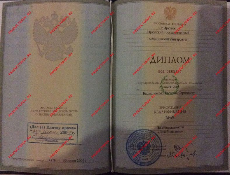 Документы и фотографии - Барышников Е. С.