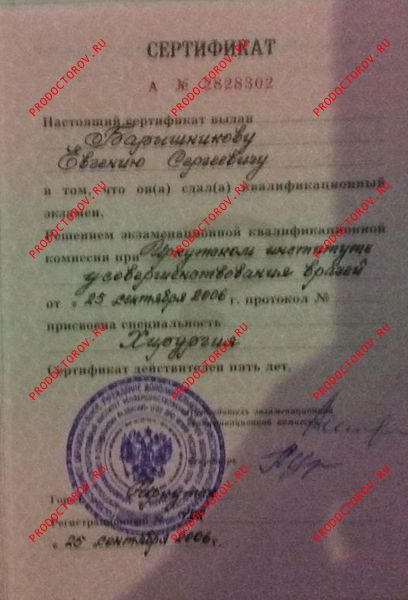 Документы и фотографии - Барышников Е. С.