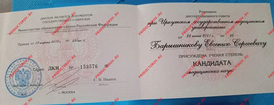 Документы и фотографии - Барышников Е. С.