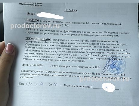 Нормализация стула после операции