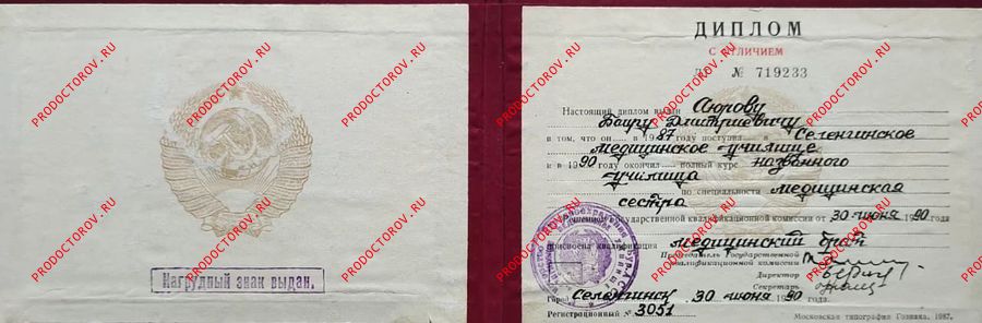 Документы и фотографии - Аюров Б. Д.
