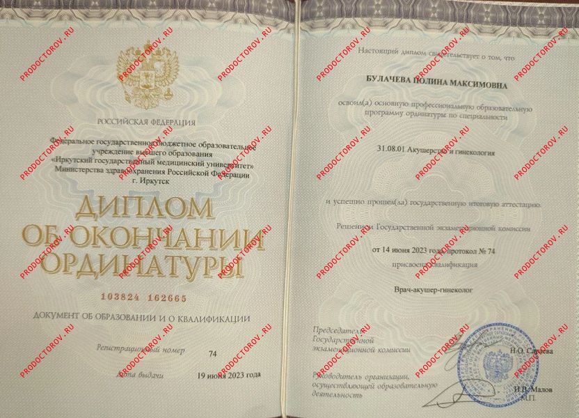 Булачева Полина Максимовна, гинеколог - 3 отзыва | Иркутск - ПроДокторов