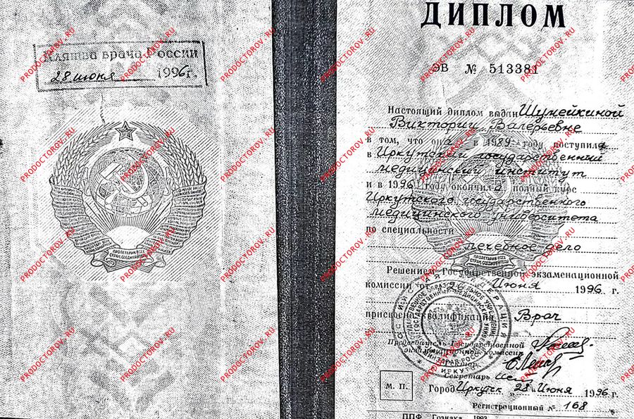 Документы и фотографии - Суркова В. В.