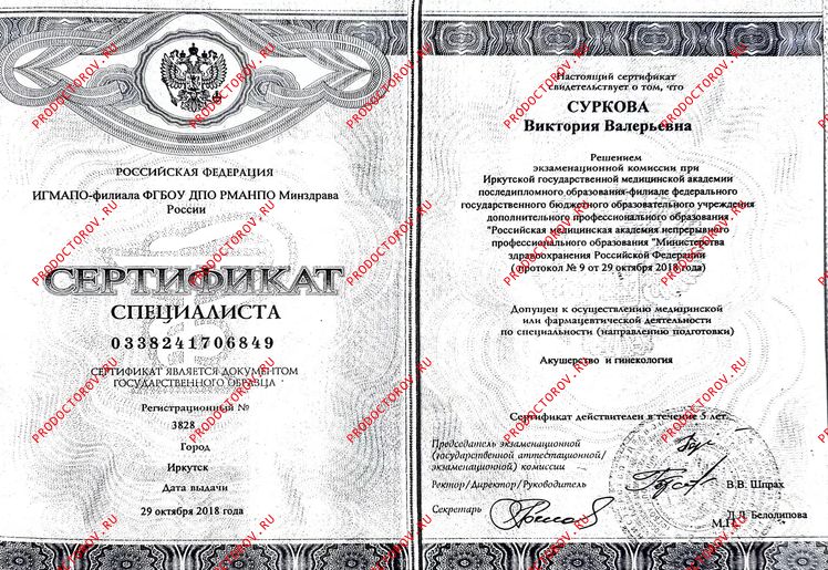 Документы и фотографии - Суркова В. В.