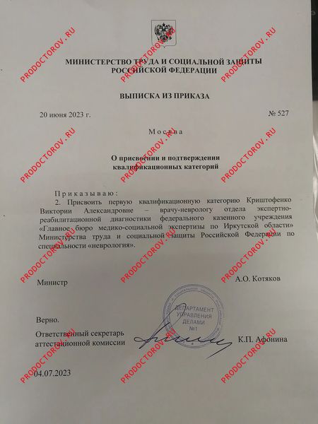 Документы и фотографии - Костромина В. А.