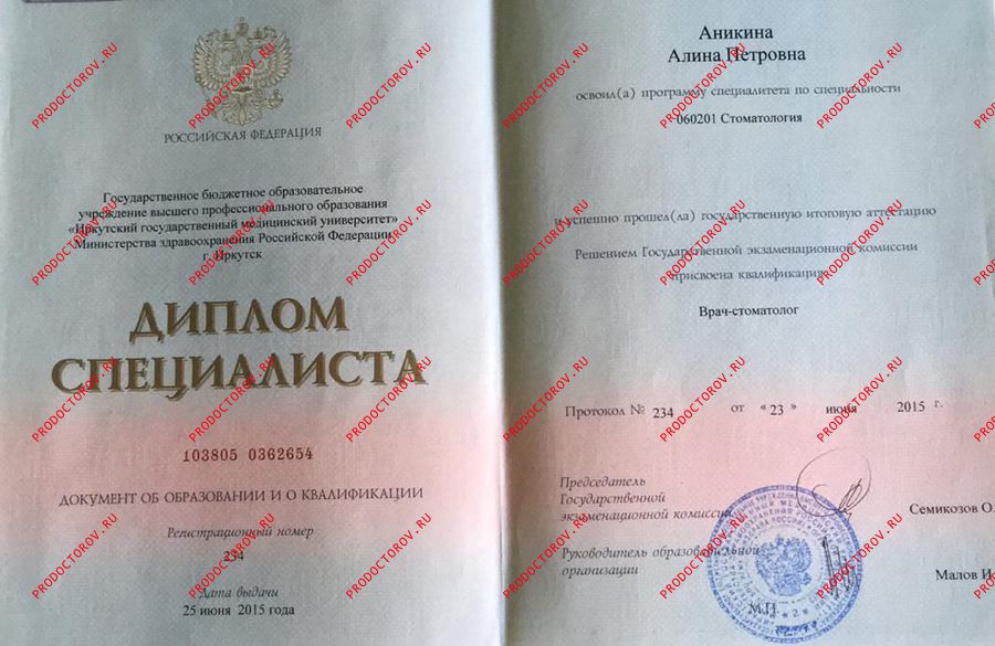 Документы и фотографии - Аникина А. П.