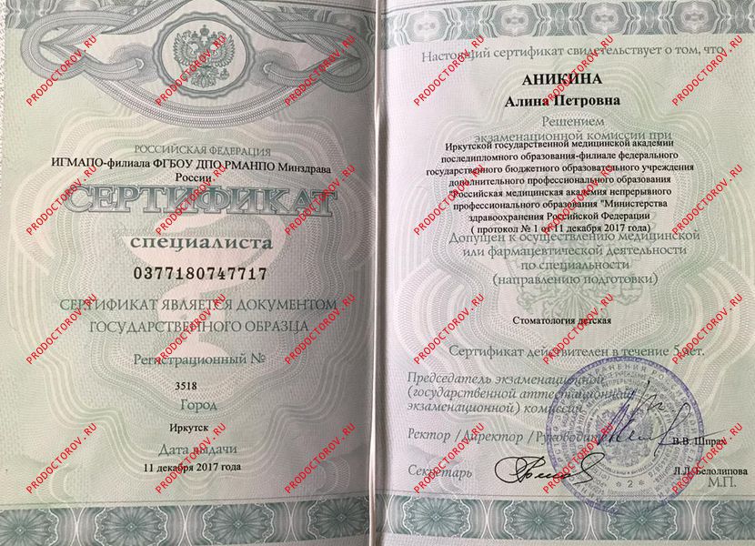 Документы и фотографии - Аникина А. П.