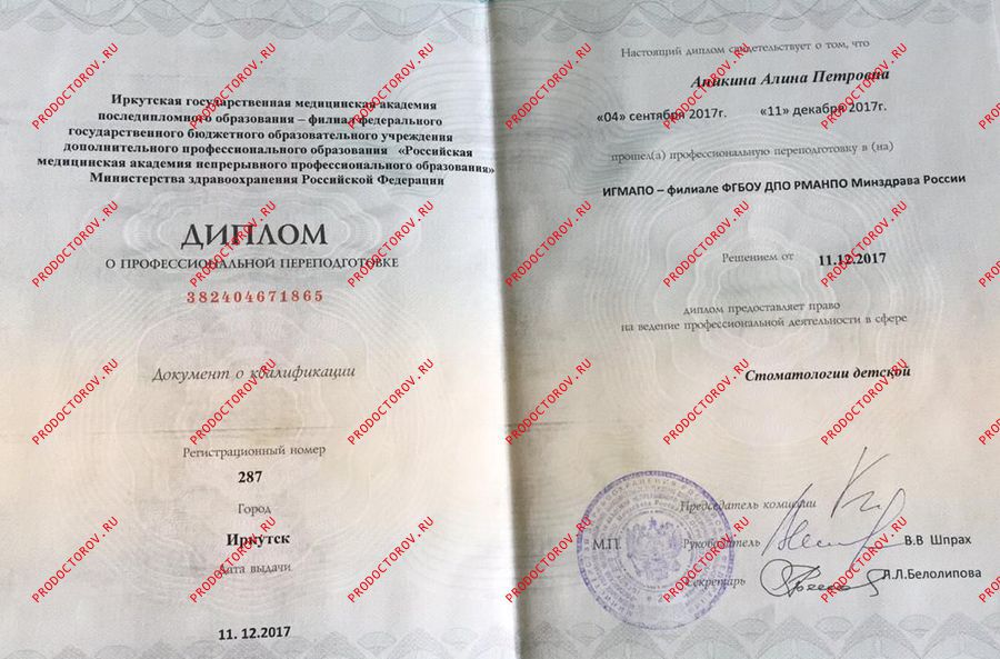 Документы и фотографии - Аникина А. П.