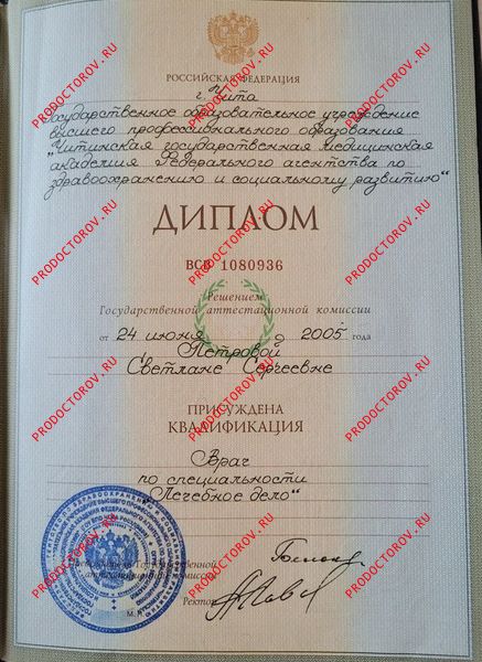 Документы и фотографии - Раднаева С. С.