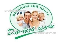 Клиника «Для всей семьи» на Карла Либкнехта, Иркутск - фото