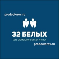 Стоматология «32 Белых» на Советской, Иркутск - фото
