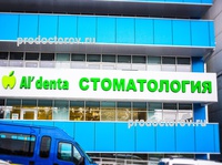 Стоматология иркутск цены Фотоотбеливание зубов Томск Боровая