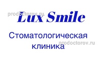 Стоматология «Люкс смайл», Иркутск - фото