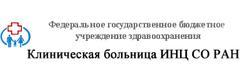 Поликлиника больницы РАН на Лермонтова, Иркутск Поликлиника больницы РАН на Лермонтова, Иркутск - фото