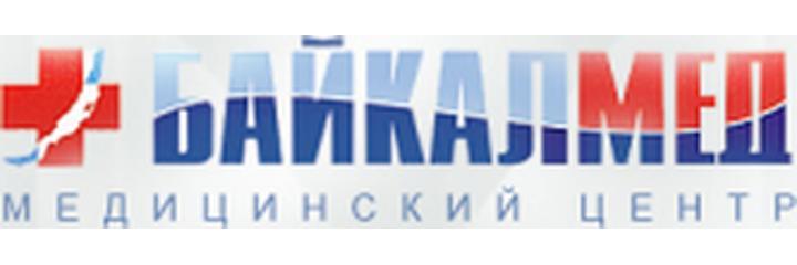Медицинский центр «Байкалмед», Иркутск - фото