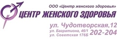 Центр женского здоровья, Иркутск - фото