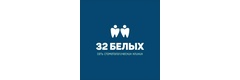 Стоматология «32 Белых» на Красноярской, Иркутск - фото