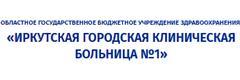 Больница №1 - фото