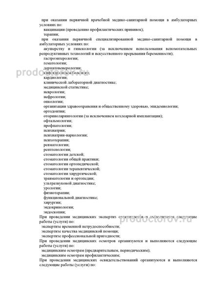 Лицензия Лицензия