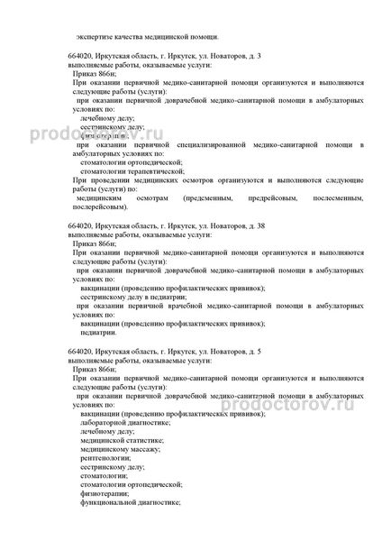 Лицензия Лицензия