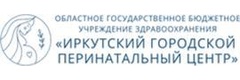 Новый корпус перинатального центра открылся в Иркутске