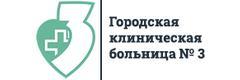 Больница №3, Иркутск Больница №3, Иркутск - фото