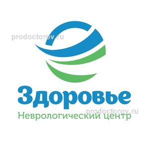 «Неврологический центр Здоровье», Иркутск - фото