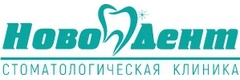 Стоматология «НовоДент», Иркутск - фото