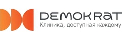 Стоматология «Демократ» на Красного Восстания, Иркутск - фото