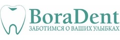 Стоматология «БораДент», Иркутск - фото