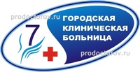 Больница №7 (ГКБ 7), Иваново - фото