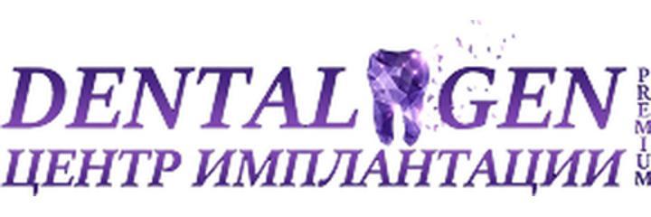 Стоматология «Dental Gen» (Дентал Джен), Иваново - фото