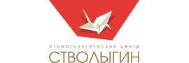 Стоматология «Стволыгин» на 2-й Запрудной, Иваново - фото