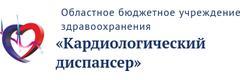 Кардиологический диспансер, Иваново Кардиологический диспансер, Иваново - фото