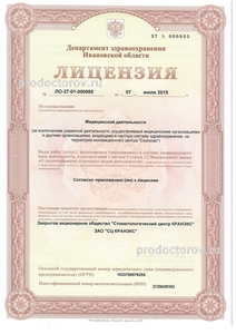 131477 stomatologiya kraneks na karla marksa s кранэкс карла маркса телефон