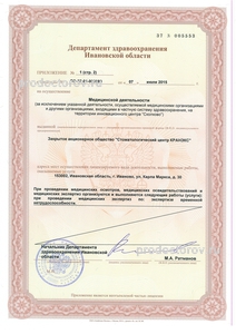 131480 stomatologiya kraneks na karla marksa s кранэкс карла маркса телефон