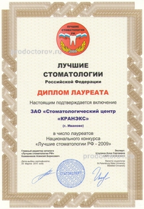 131482 stomatologiya kraneks na karla marksa s кранэкс карла маркса телефон