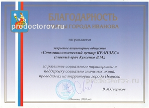 131484 stomatologiya kraneks na karla marksa s кранэкс карла маркса телефон