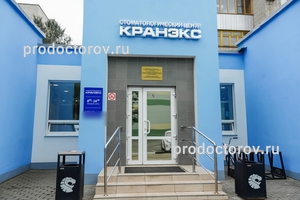 262010 stomatologiya kraneks na karla marksa s кранэкс карла маркса телефон