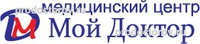 Медицинский центр «Мой Доктор» на Хлебозаводской, Ивантеевка - фото