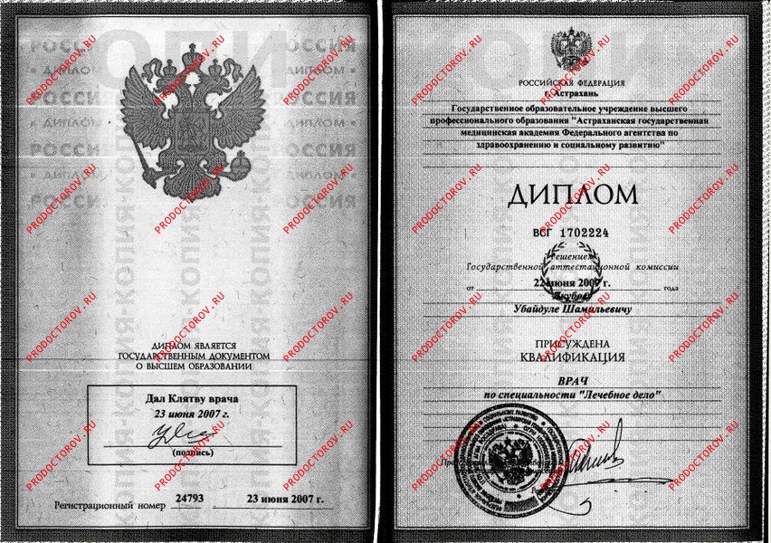 Документы и фотографии - Якубов У. Ш.