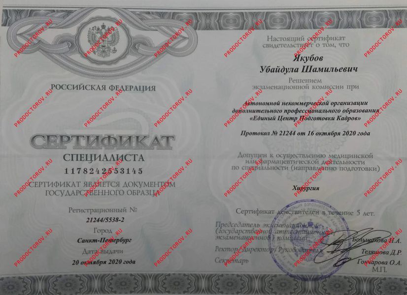 Документы и фотографии - Якубов У. Ш.