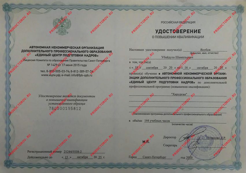 Документы и фотографии - Якубов У. Ш.