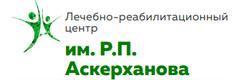 Лечебно-реабилитационный центр имени Аскерханова, Избербаш - фото