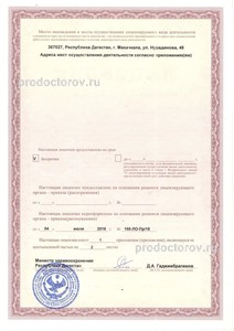 Лицензия 
