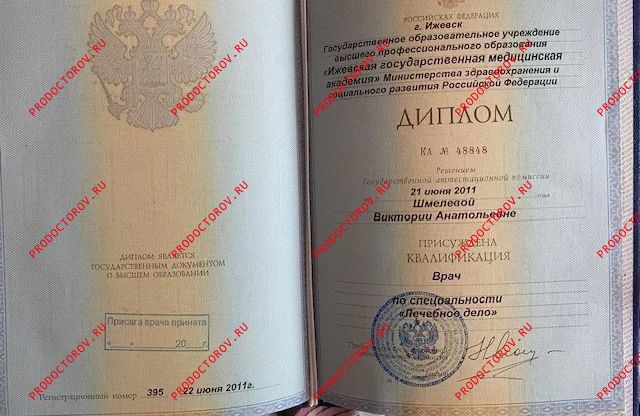 Документы и фотографии - Басиашвили В. А.